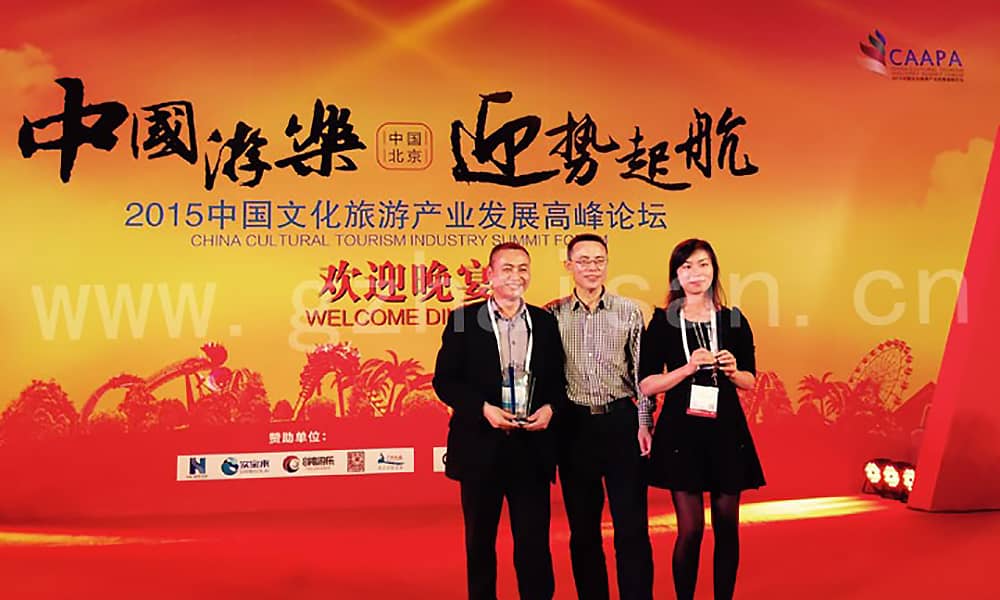 今年会公司获得中国水上游乐设备行业“奥斯卡奖”摩天奖