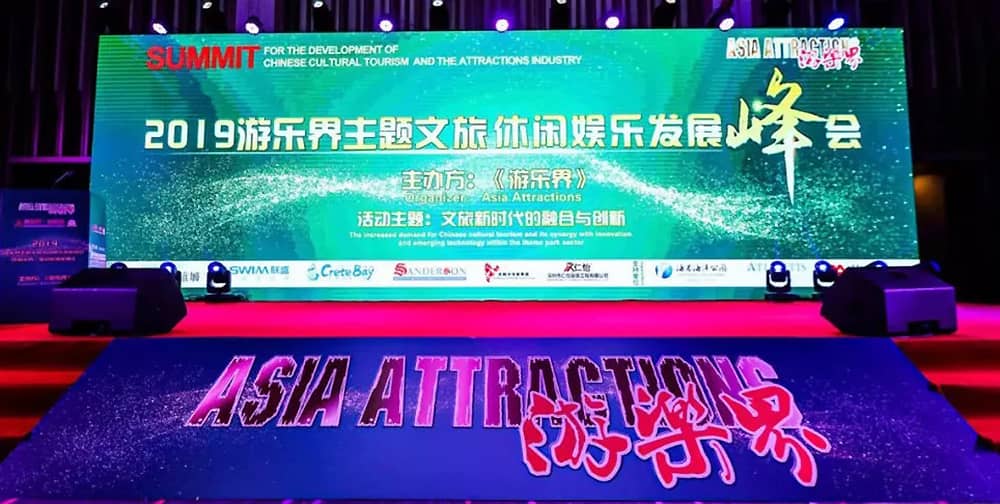 喜讯丨今年会游乐获得“中国杰出大型水滑道设备供应商”奖