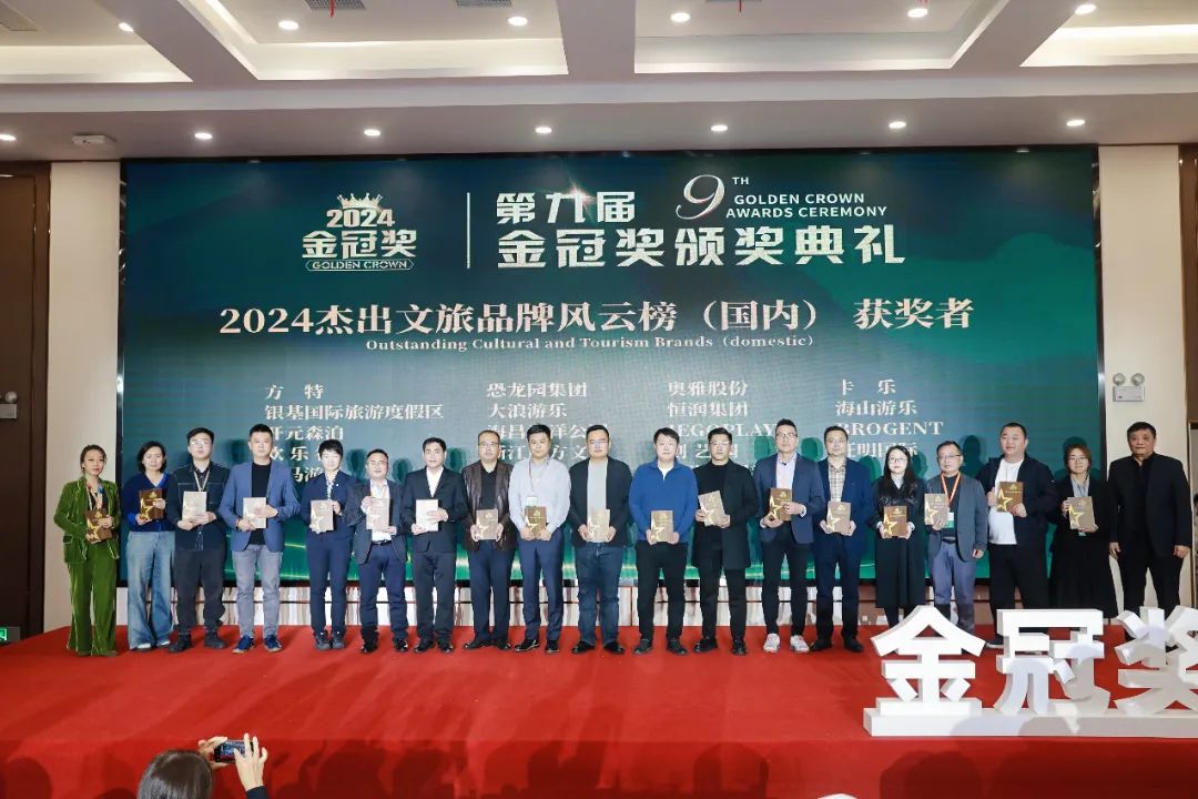 金冠荣耀，见证卓越！今年会游乐斩获两项重量级大奖