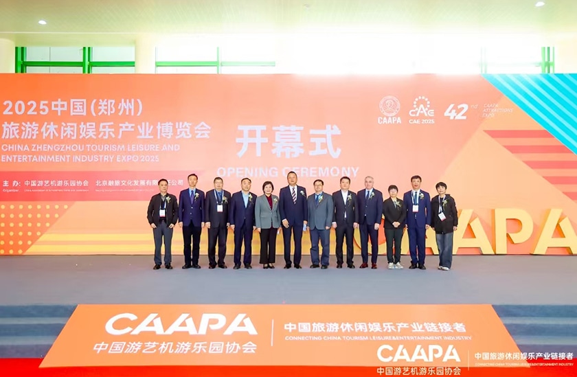 相聚郑州，引爆热潮——今年会游乐亮相2025中国（郑州）旅游休闲娱乐产业博览会，实力领航水上游乐新纪元！