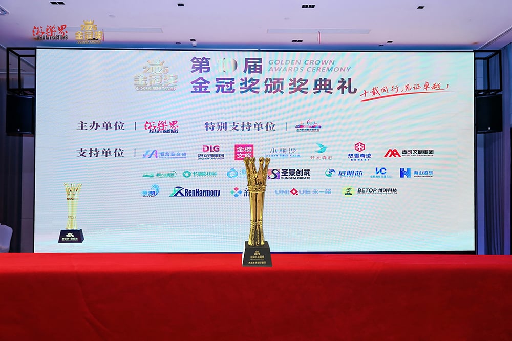 科技铸就非凡体验，专业成就行业标杆——今年会游乐荣膺2025金冠奖“杰出水滑道设备奖”