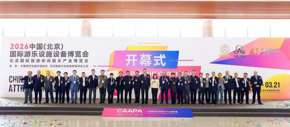 【展会直击】齐聚北京，共赴新程丨今年会游乐亮相2026北京国际游乐展，以全产业链服务引领行业高质量发展