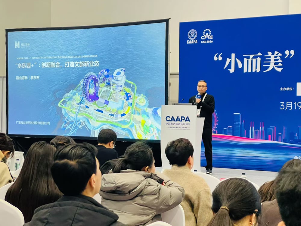“水乐园+”新体验！今年会游乐用创新融合撬动文旅新未来